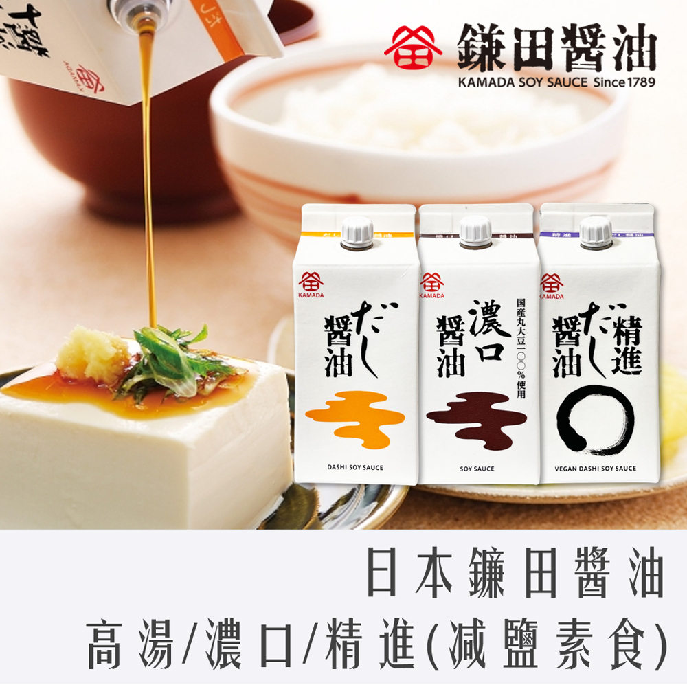 日本 鎌田 醬油 200ml 高湯醬油 / 濃口醬油 / 精進(減鹽素食)