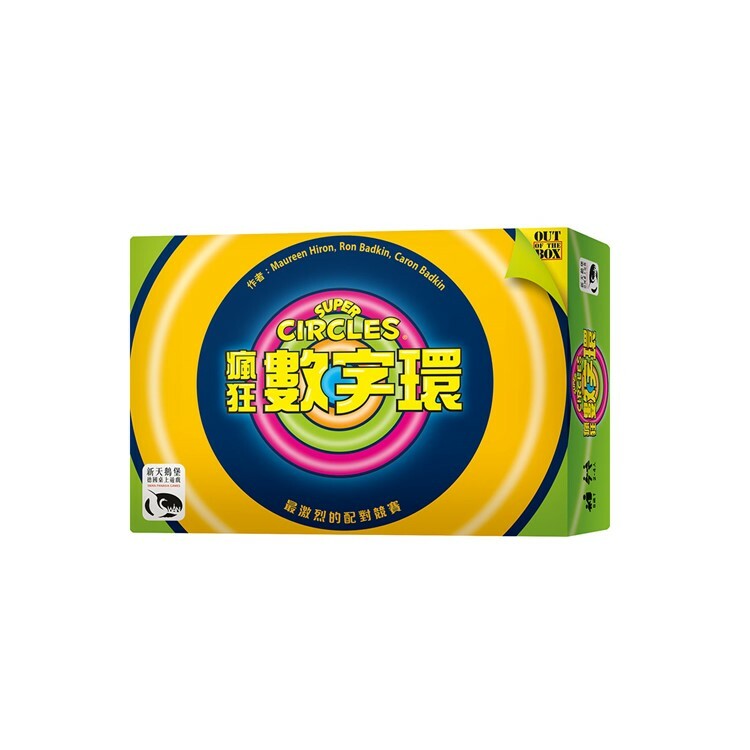 瘋狂數字環 中文版桌遊 適合8歲以上 Super Circles
