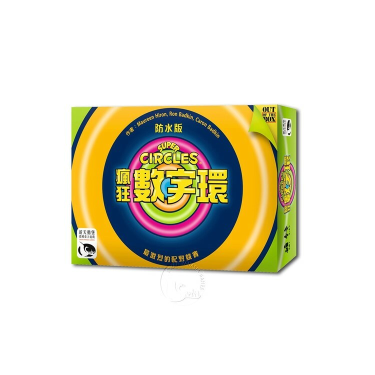 瘋狂數字環(防水版) 中文版桌遊 適合8歲以上 Super Circles Waterproof