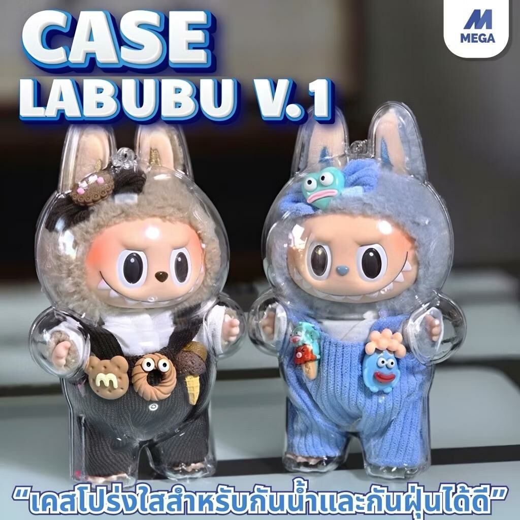 Labubu 一代 二代  透明高清亞克力保護套 (附送 20cm珠鍊)