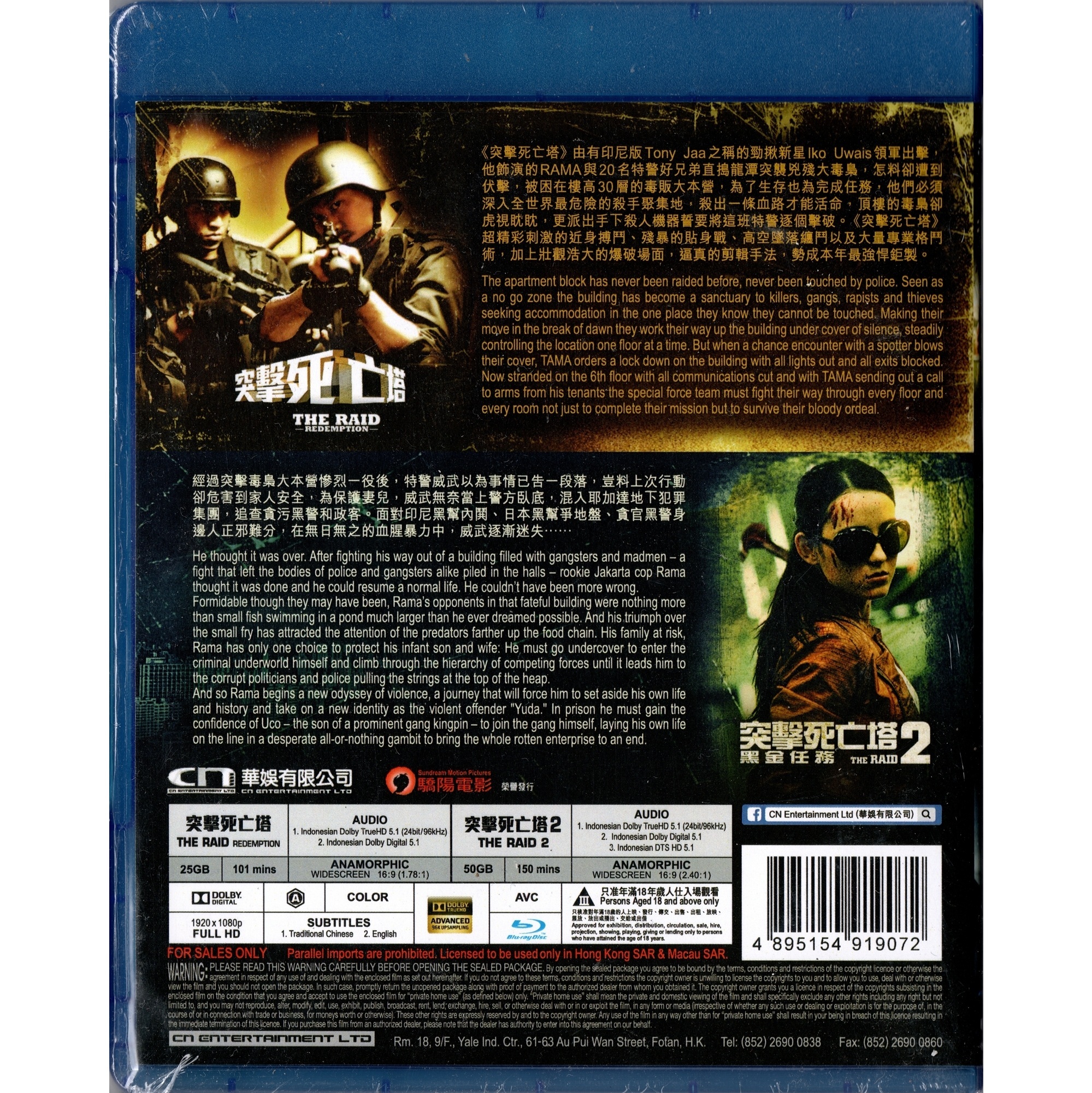 The Raid: Redemption + The Raid 2: Berandal (2011-2014) (Blu-ray)