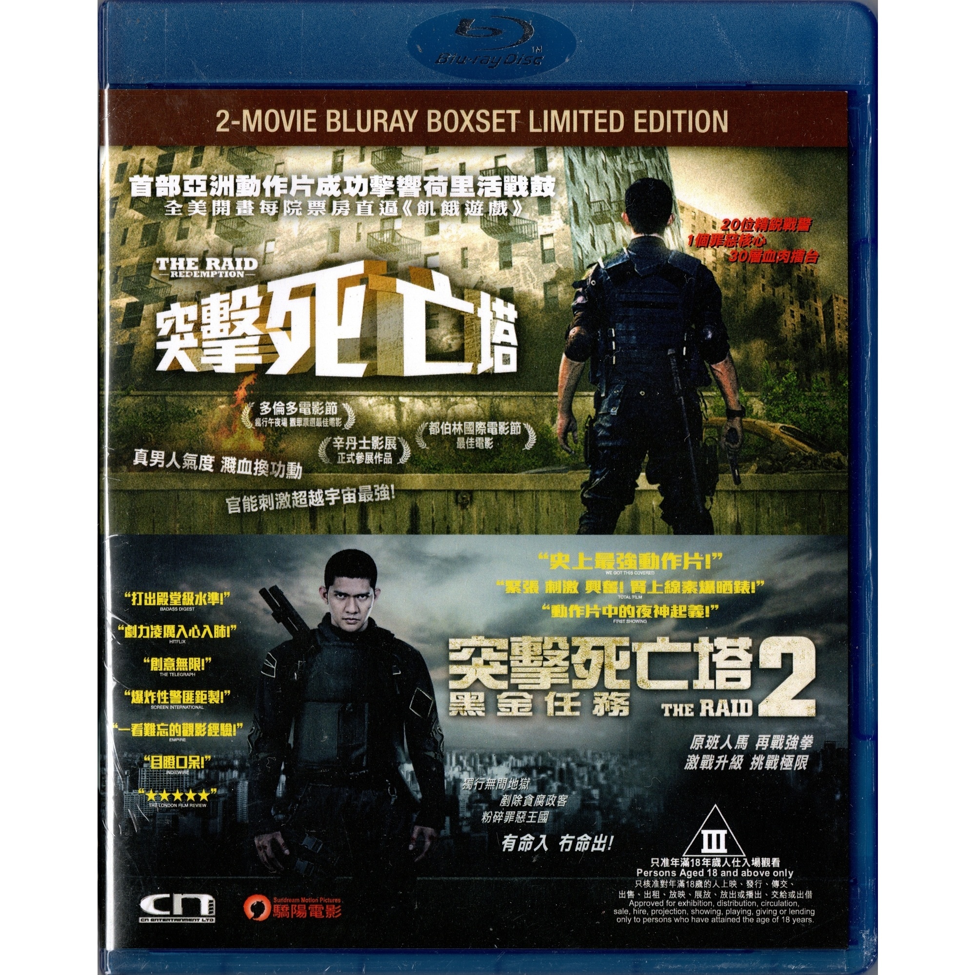 突擊死亡塔 + 突擊死亡塔2 (2011-2014) (Blu-ray) [訂貨]