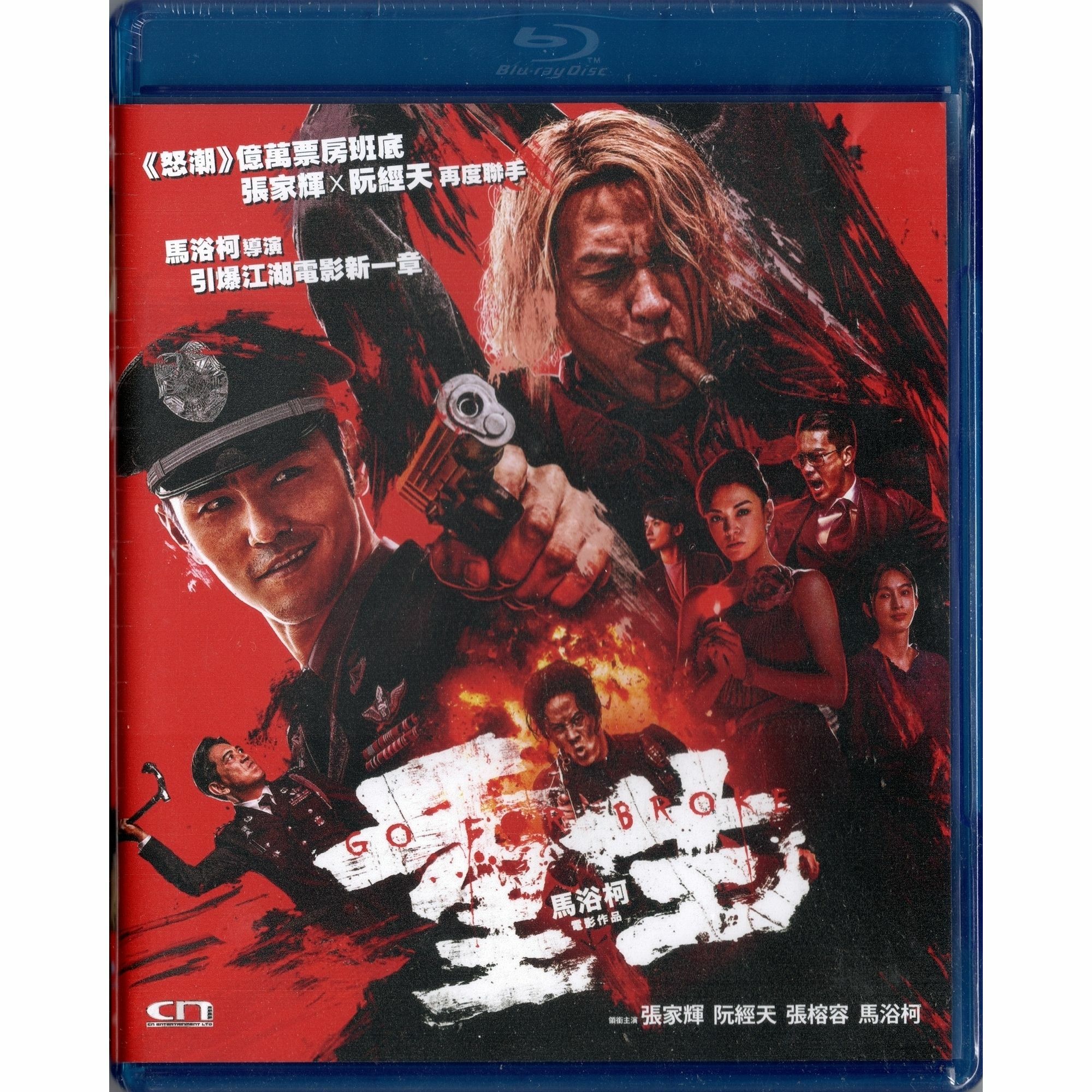 重生 (2024) (Blu-ray) [訂貨]