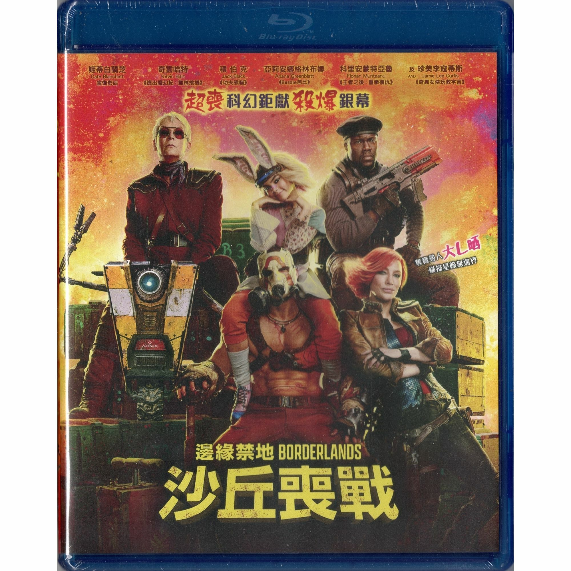邊緣禁地：沙丘喪戰 (2024) (Blu-ray) [訂貨]