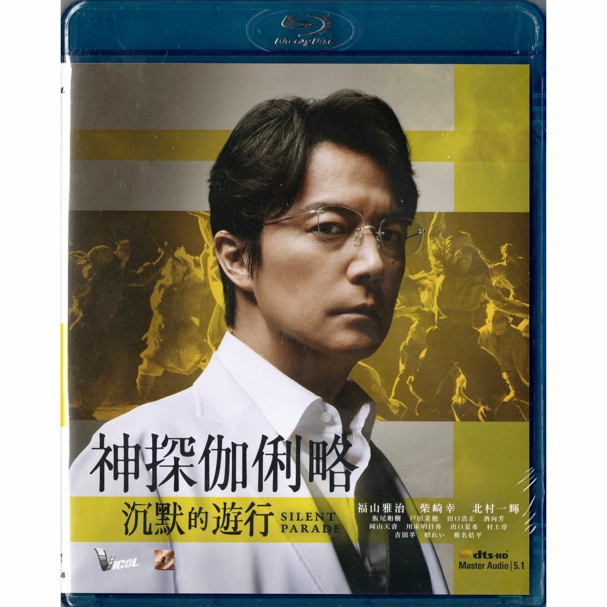 神探伽俐略 沉默的遊行 (2022) (Blu-ray) [訂貨]