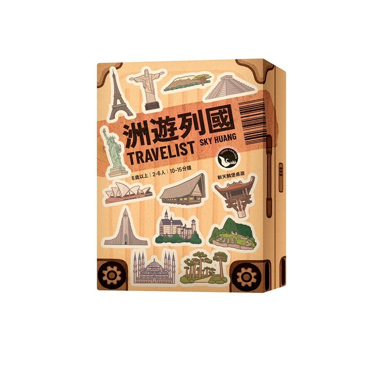 洲遊列國 中文版桌遊 適合6歲以上 Travelist