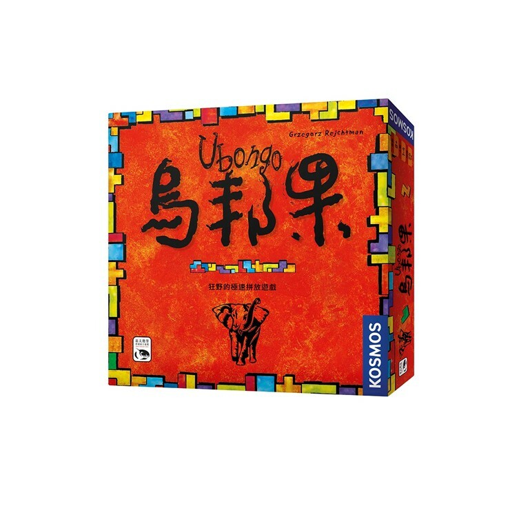 烏邦果 中文版桌遊 適合8歲以上 Ubongo