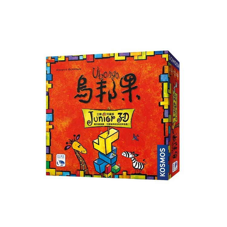 烏邦果3D兒童版 中文版桌遊 適合5歲以上 Ubongo 3D Junior
