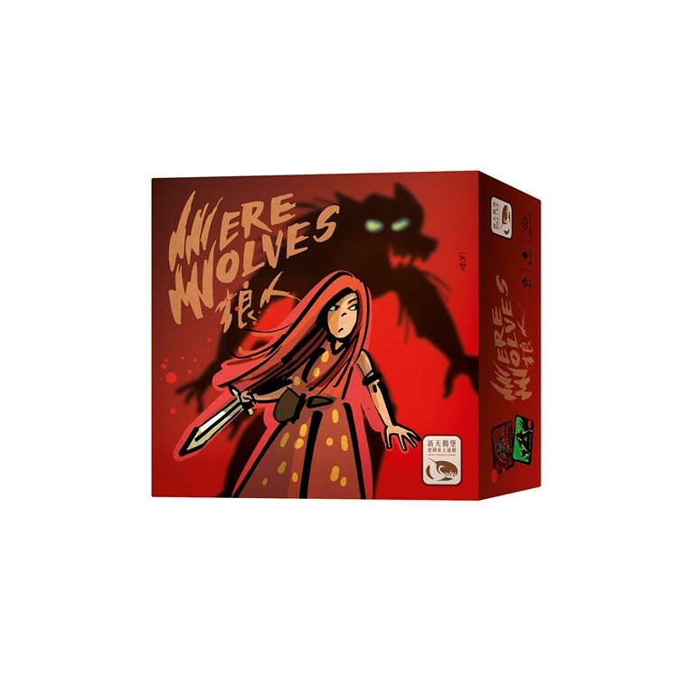 狼人2020 中文版桌遊 適合8歲以上 Werewolves 2020 Deluxe