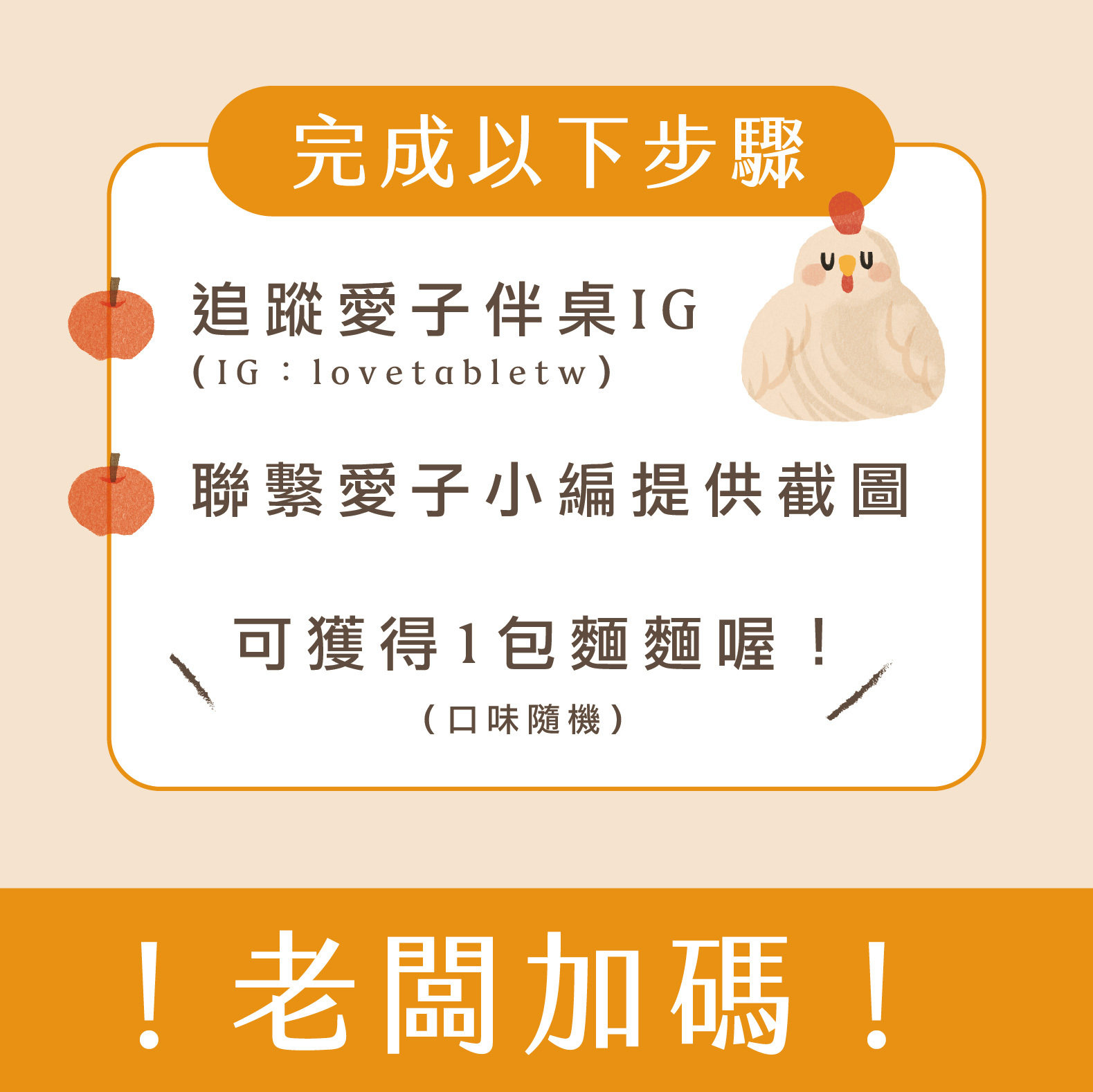 雞湯超值組 (12包）