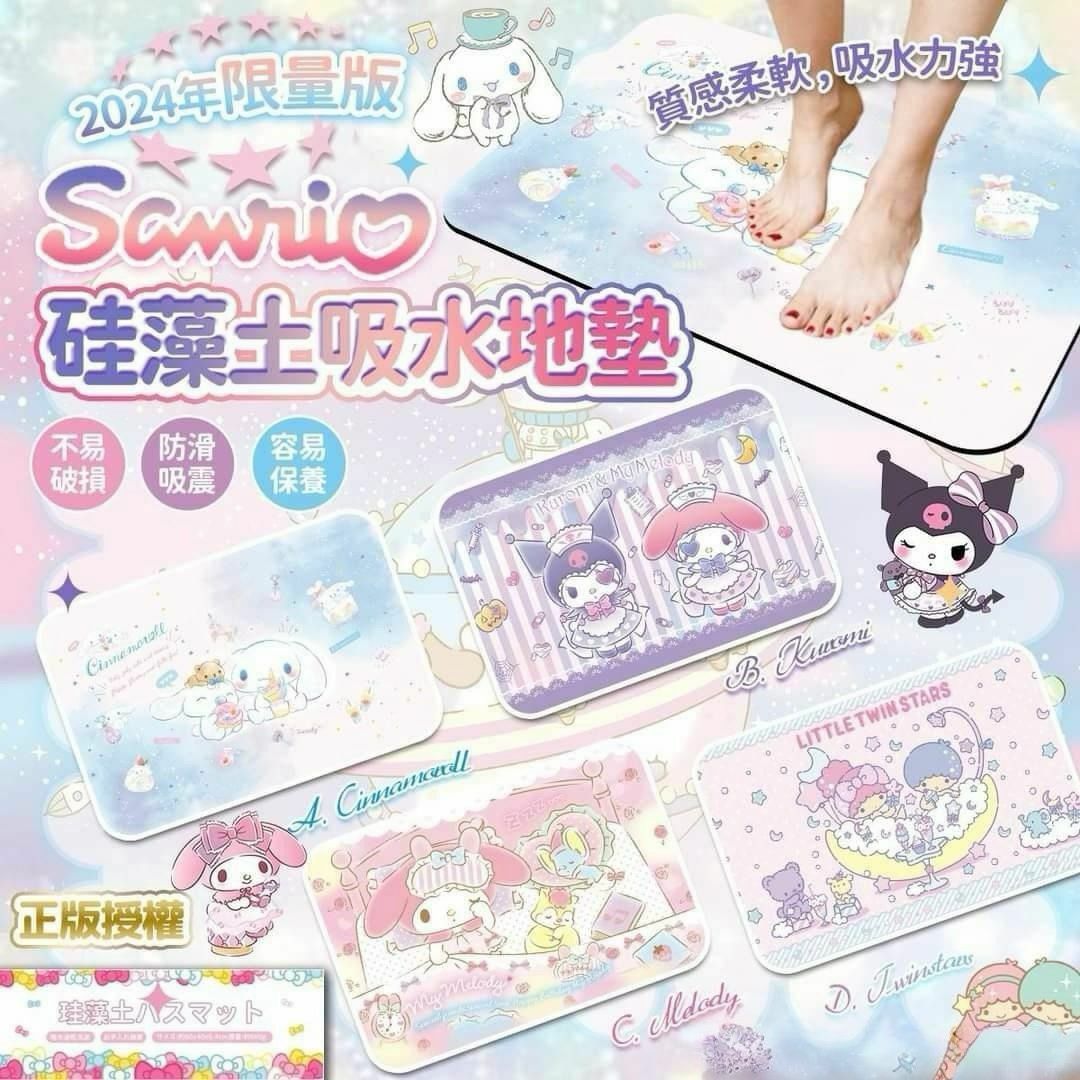 Sanrio硅藻土吸水地墊