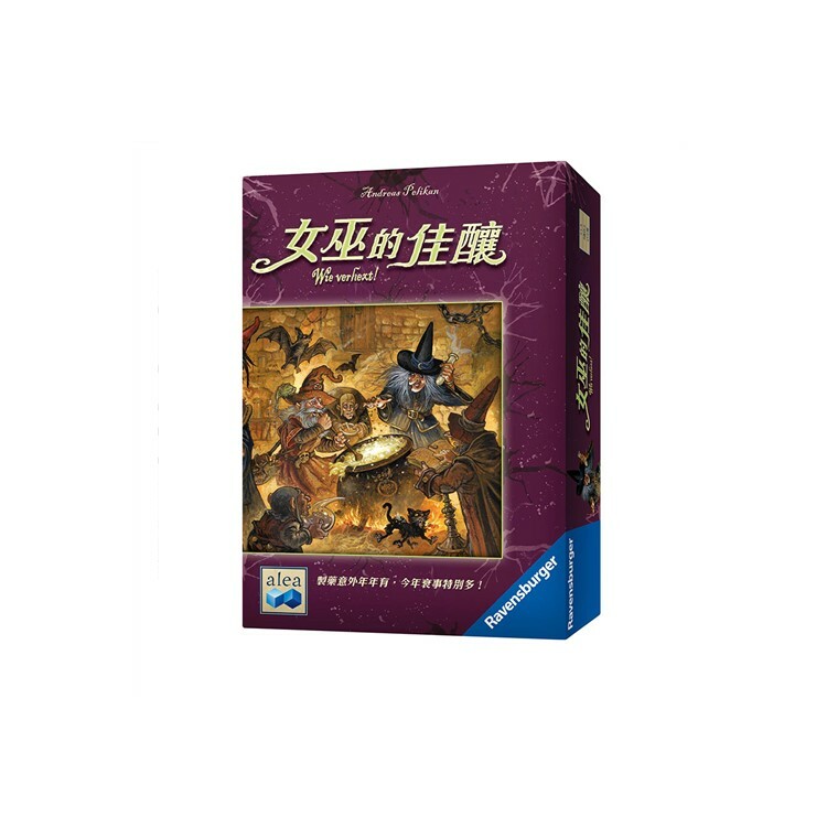 女巫的佳釀 中文版桌遊 適合9歲以上 Witch's Brew / Wie Verhext