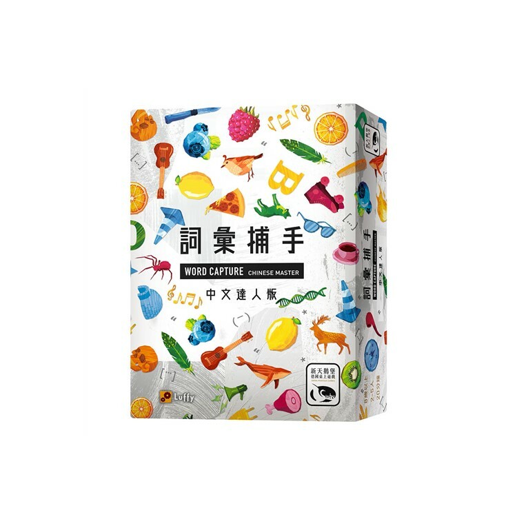 詞彙捕手中文達人版 中文版桌遊 適合8歲以上 Word Capture Chinese Master