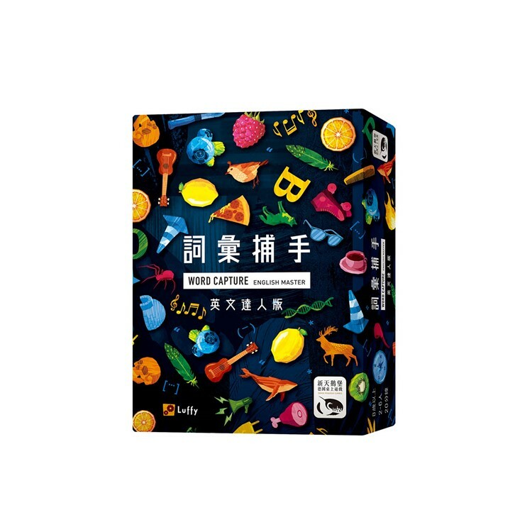 詞彙捕手英文達人版 英文版桌遊 適合8歲以上 Word Capture English Master