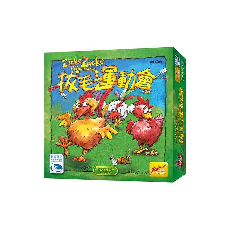 拔毛運動會 中文版桌遊 適合4歲以上 Zicke Zacke