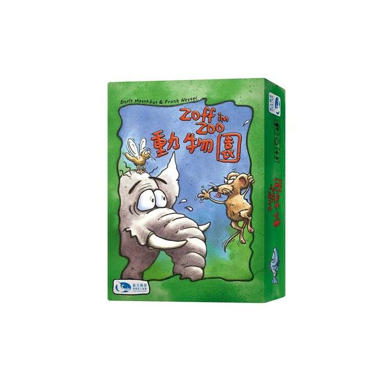 動物園 中文版桌遊 適合10歲以上 Zoff im Zoo / Frank's Zoo