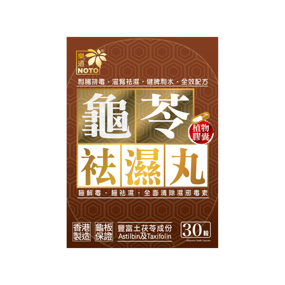 Noto Dampness Health 30 Capsules