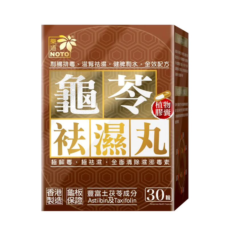 Noto Dampness Health 30 Capsules