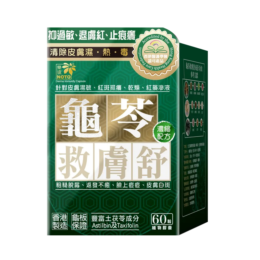 Noto Derma Immunity 60 Capsules