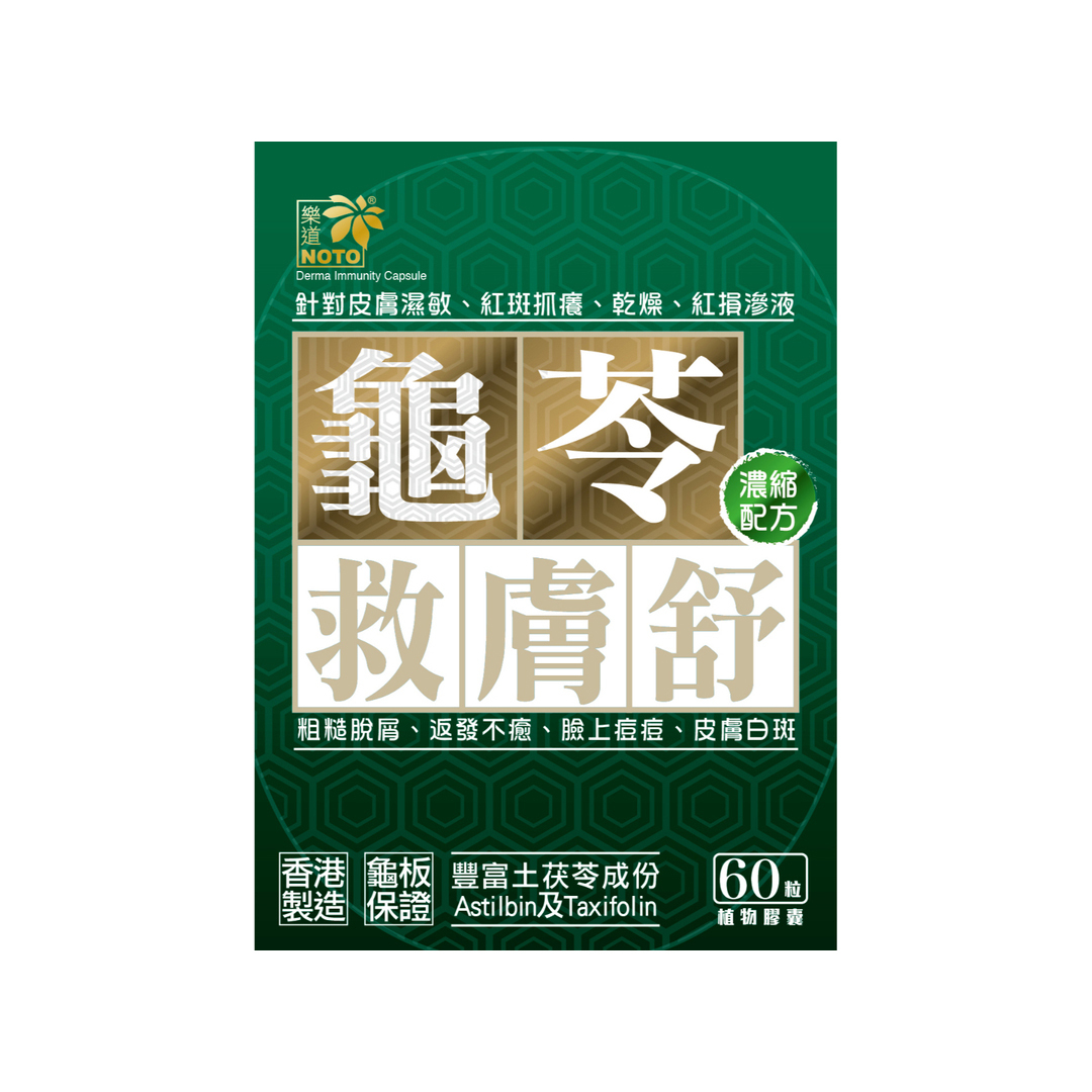 Noto Derma Immunity 60 Capsules