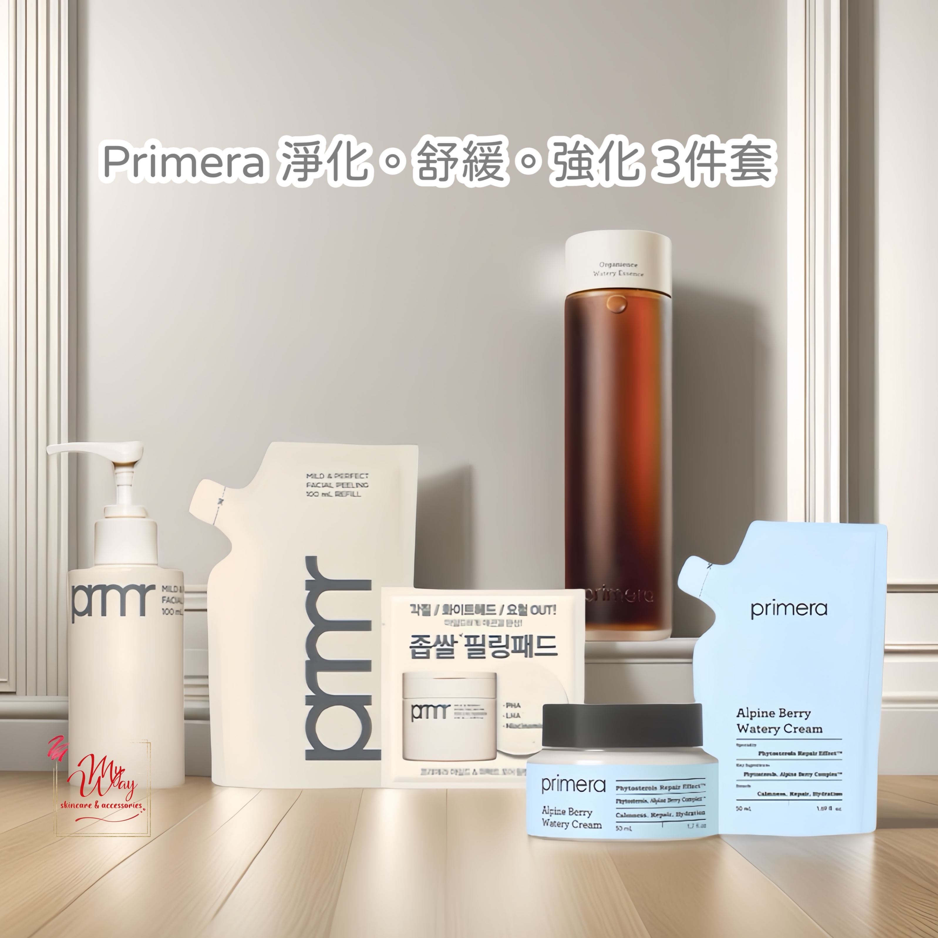 Primera 淨化。舒緩。強化 3套組合 Peeling, Chilling, Healing Package