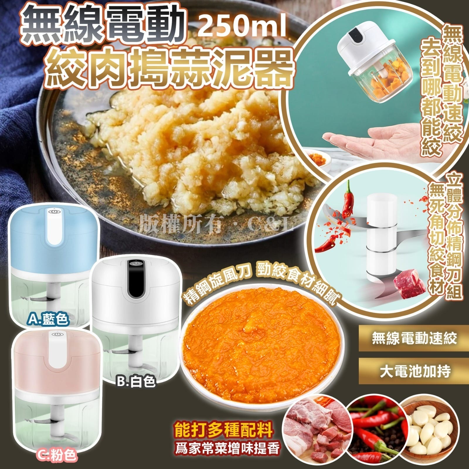 無線電動絞肉搗蒜泥器