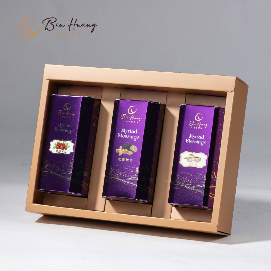 紫璽4號禮盒｜松露腰果210g+開心果210g+蔓越莓210g