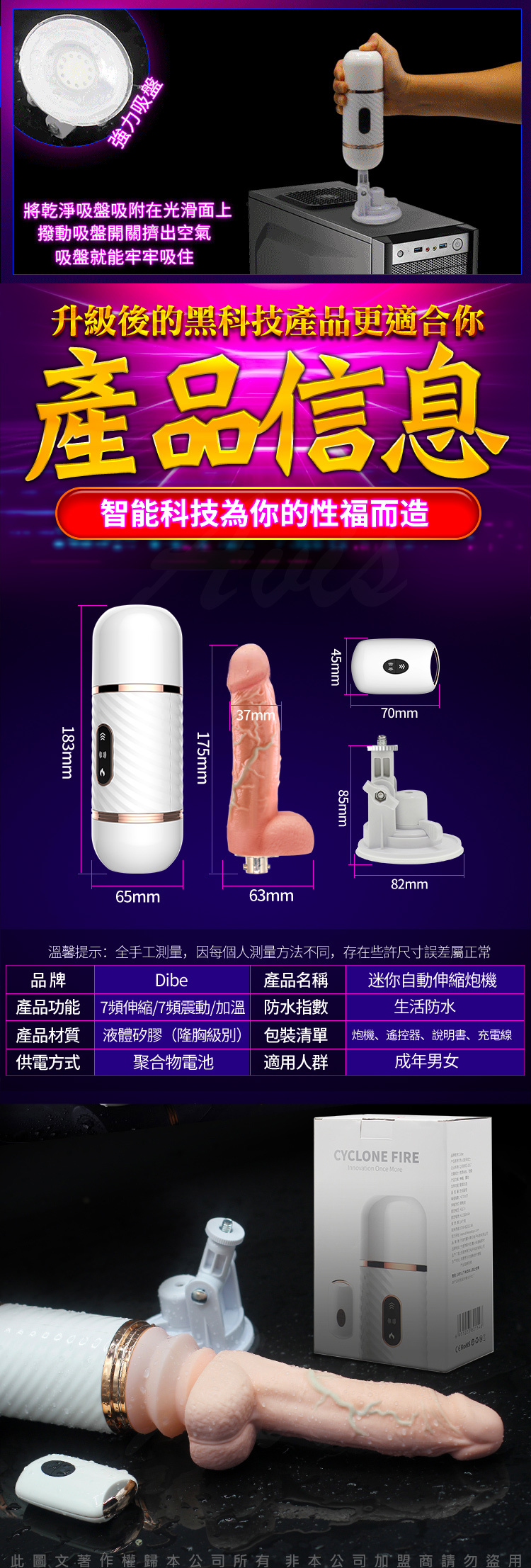 Dibe｜烈火旋風 升級款伸縮炮機｜無線遙控加溫震動炮機