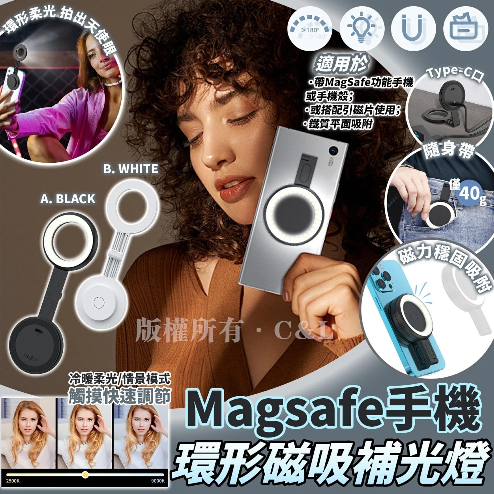 Magsafe手機環形磁吸補光燈