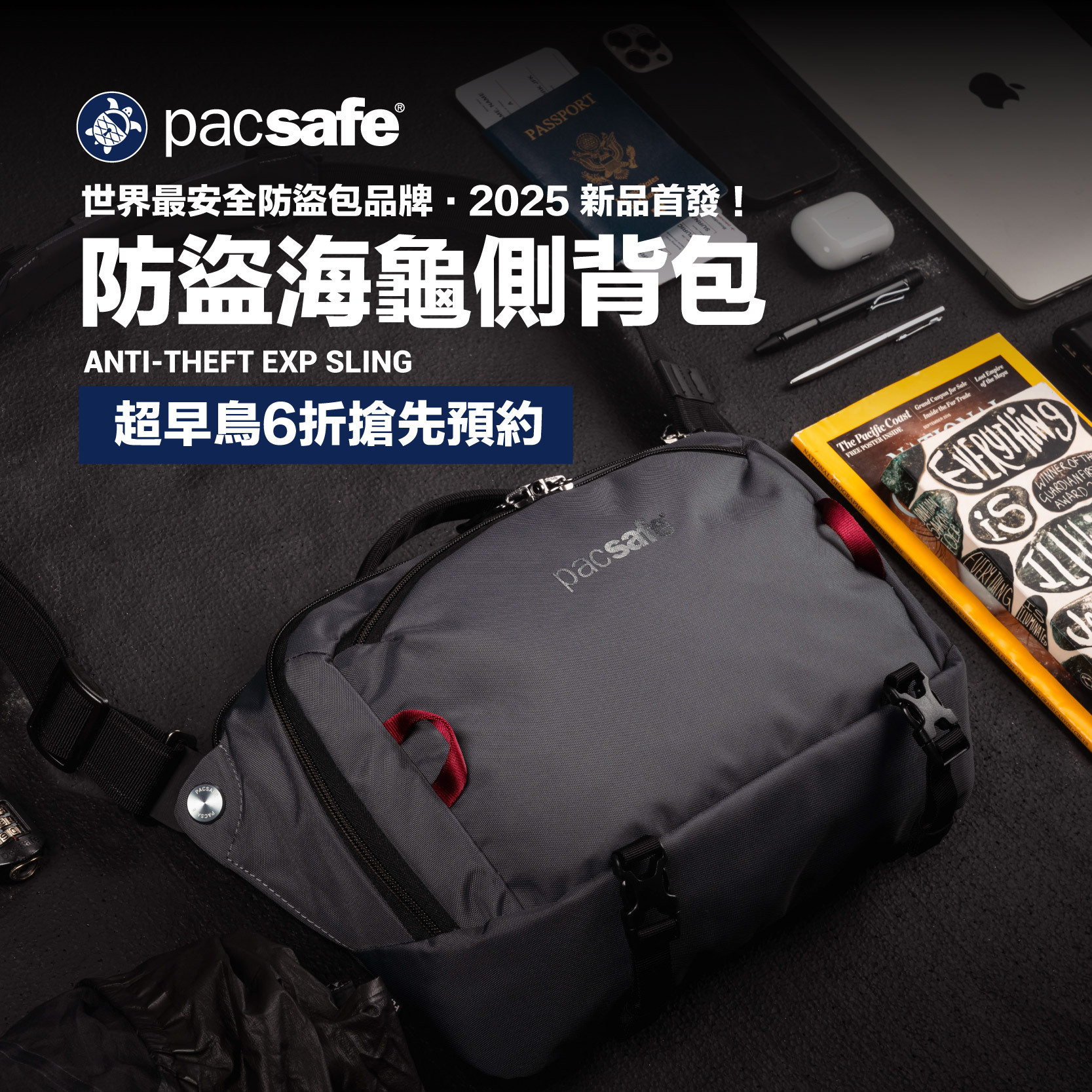 Pacsafe2025