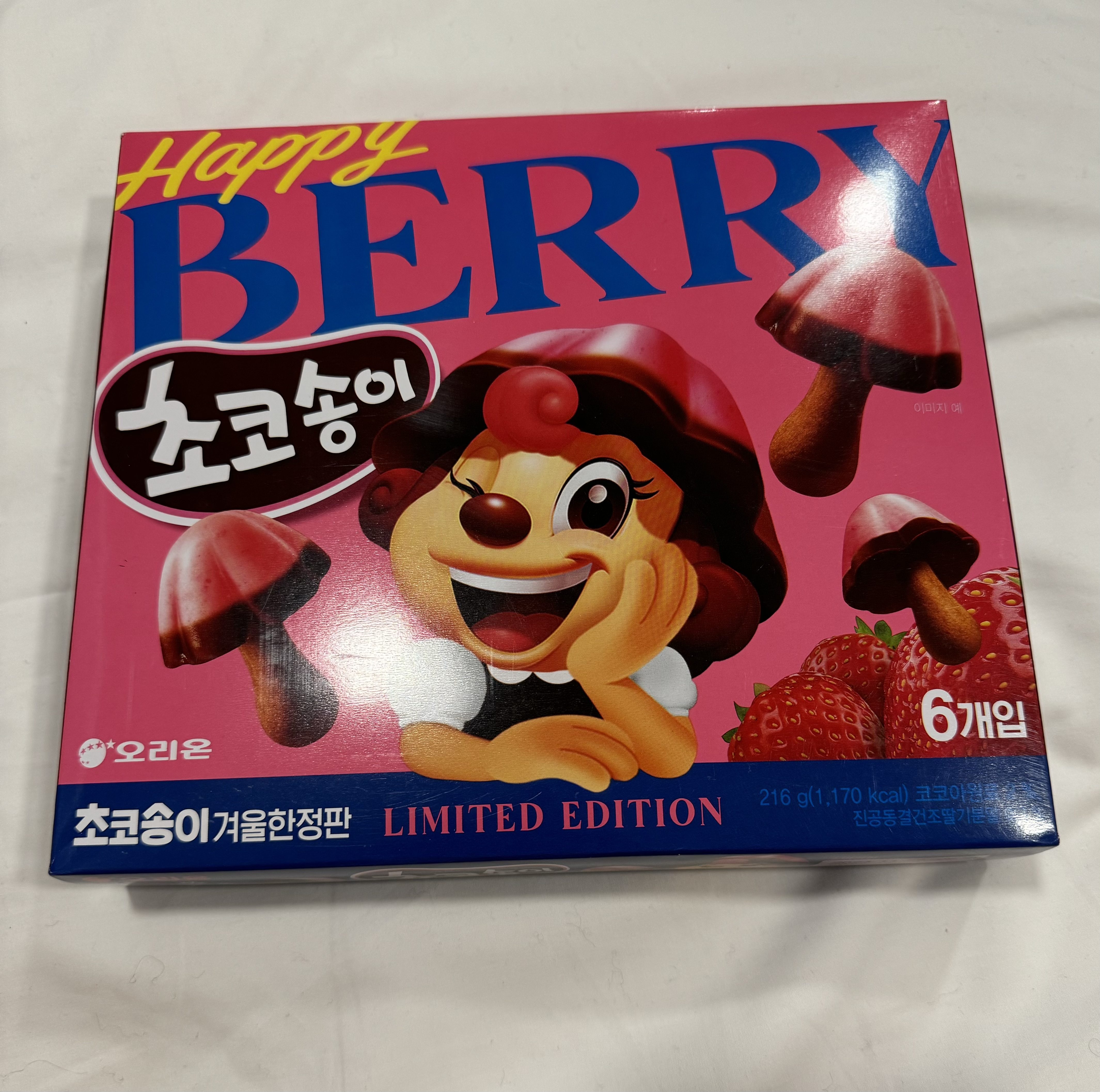 T10ST02磨菇士多啤梨朱古力