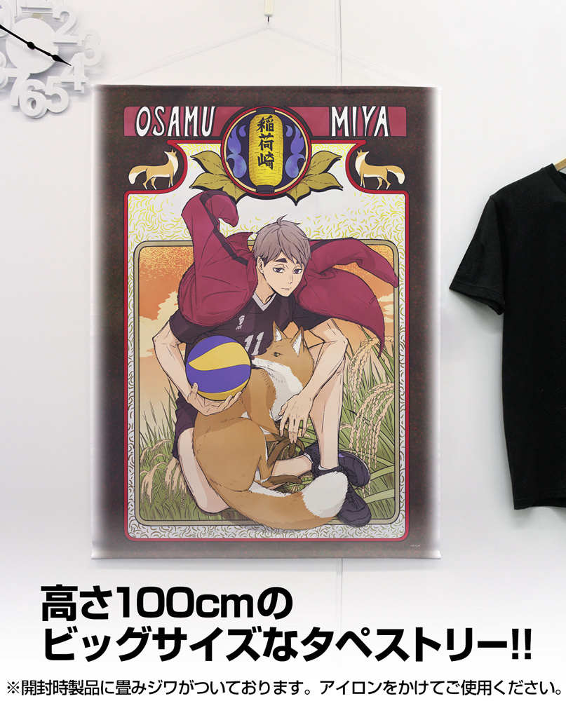 Cospa 1216 描き下ろし 宮 治 100cmタペストリー 飛翔Ver. [ハイキュー!!]