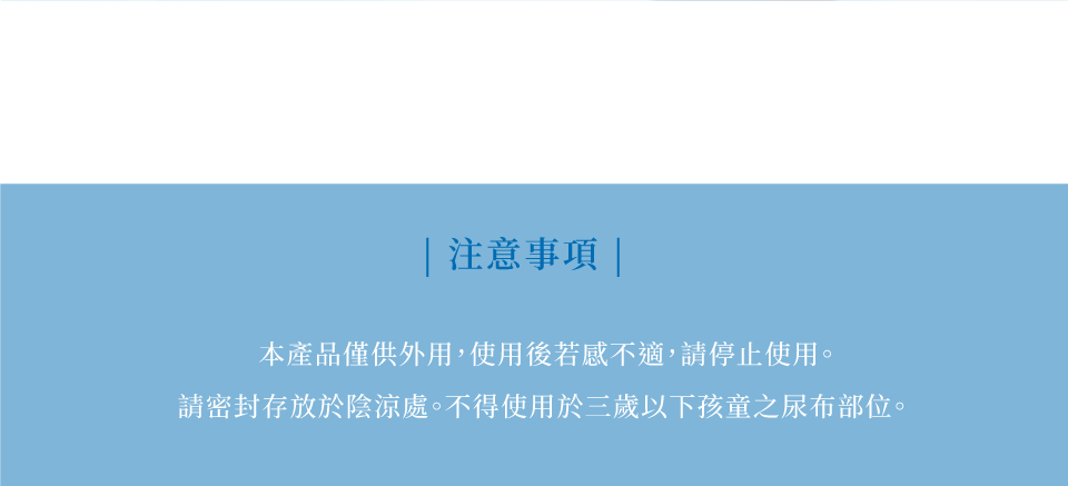 藍銅水光彈嫩凍膜-注意事項-de第一化粧品