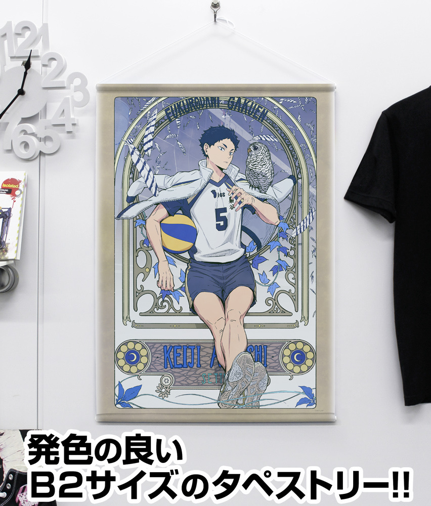 Cospa 1216 描き下ろし 赤葦京治 B2タペストリー 飛翔Ver. [ハイキュー!!]