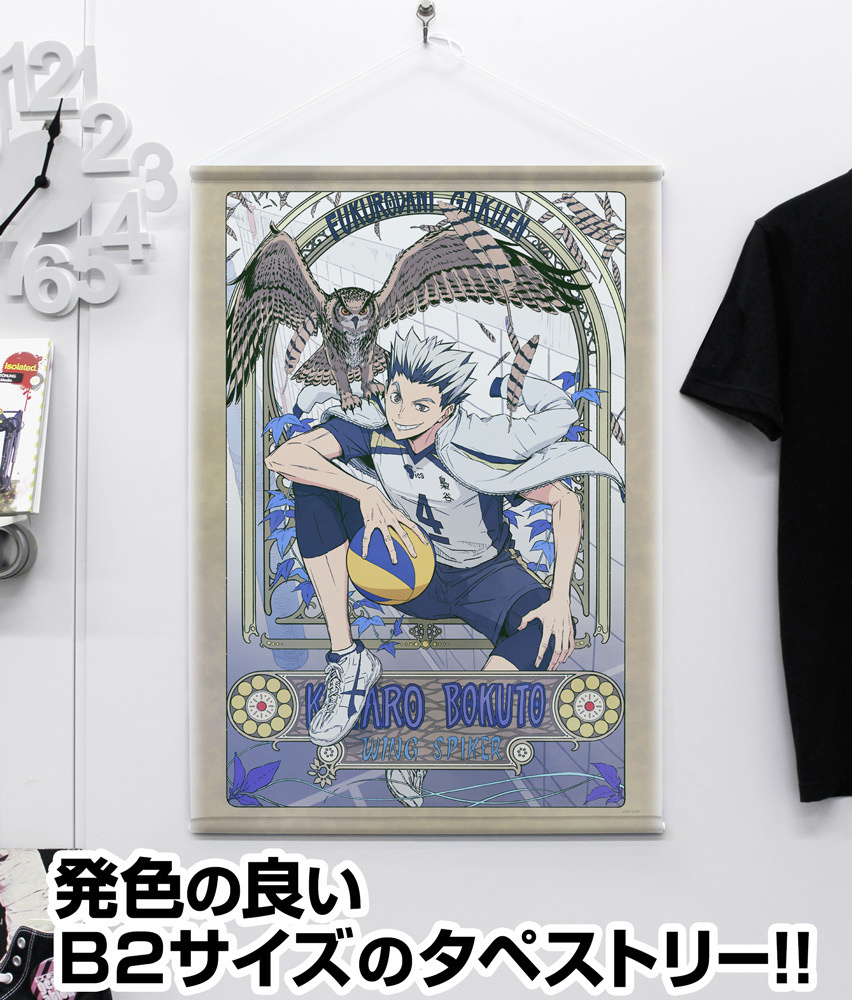 Cospa 1216 描き下ろし 木兎光太郎 B2タペストリー 飛翔Ver. [ハイキュー!!]