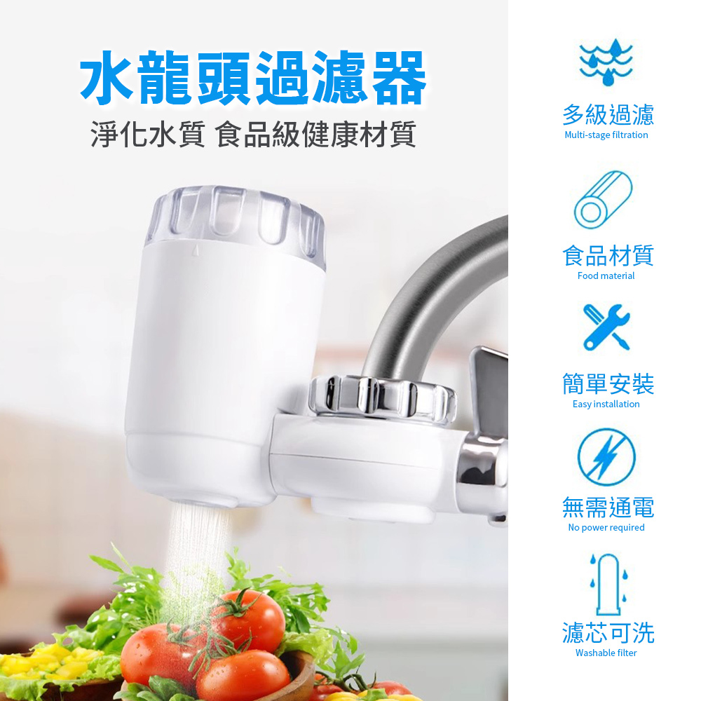 水龍頭過濾器