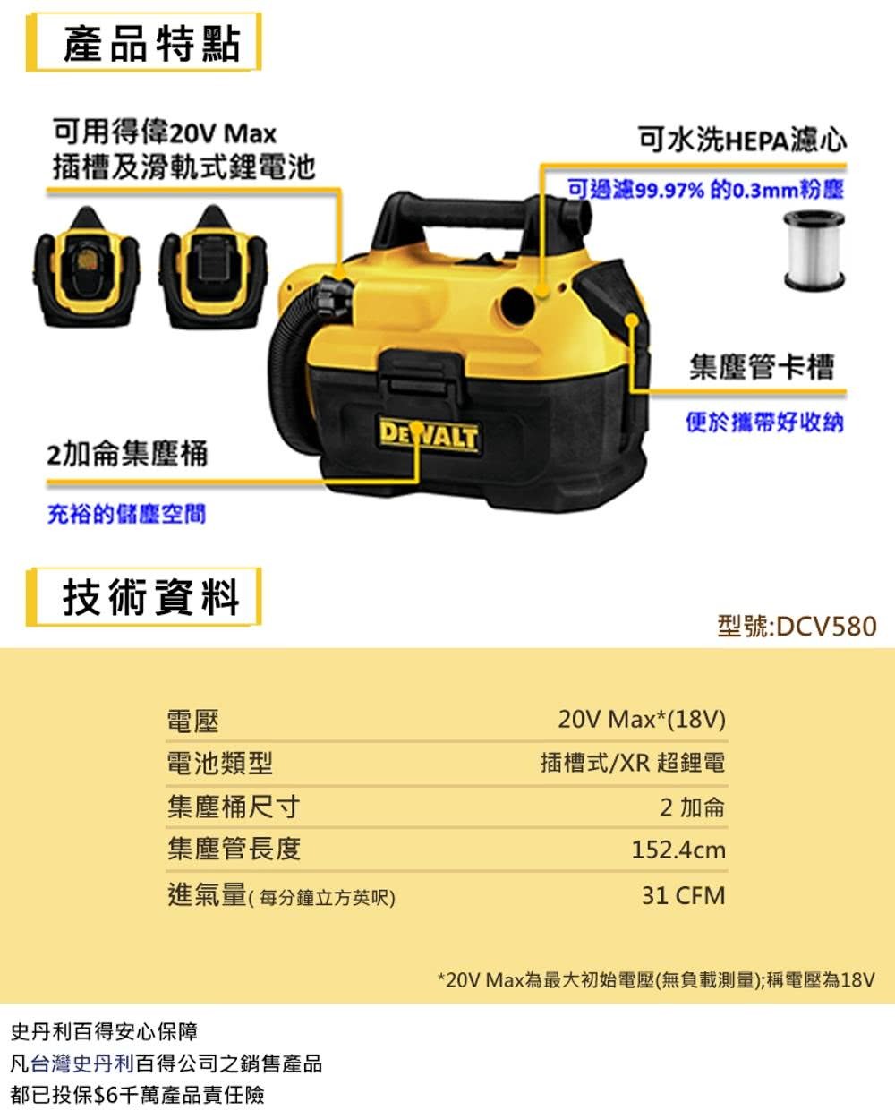 得偉 DEWALT 20V 吸塵器 DCV580B 空機 DCV580