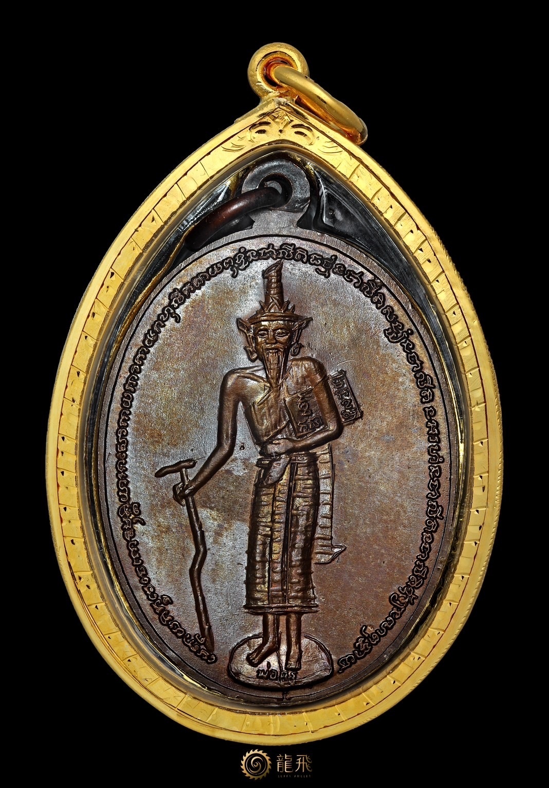 第一期連火眼魯士美品—昭坤馬哈蘇拉薩瓦巴魯帕阿蘭隆佛歷2525年