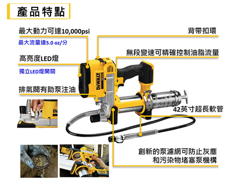 得偉 20V牛油槍 DCGG571N 空機