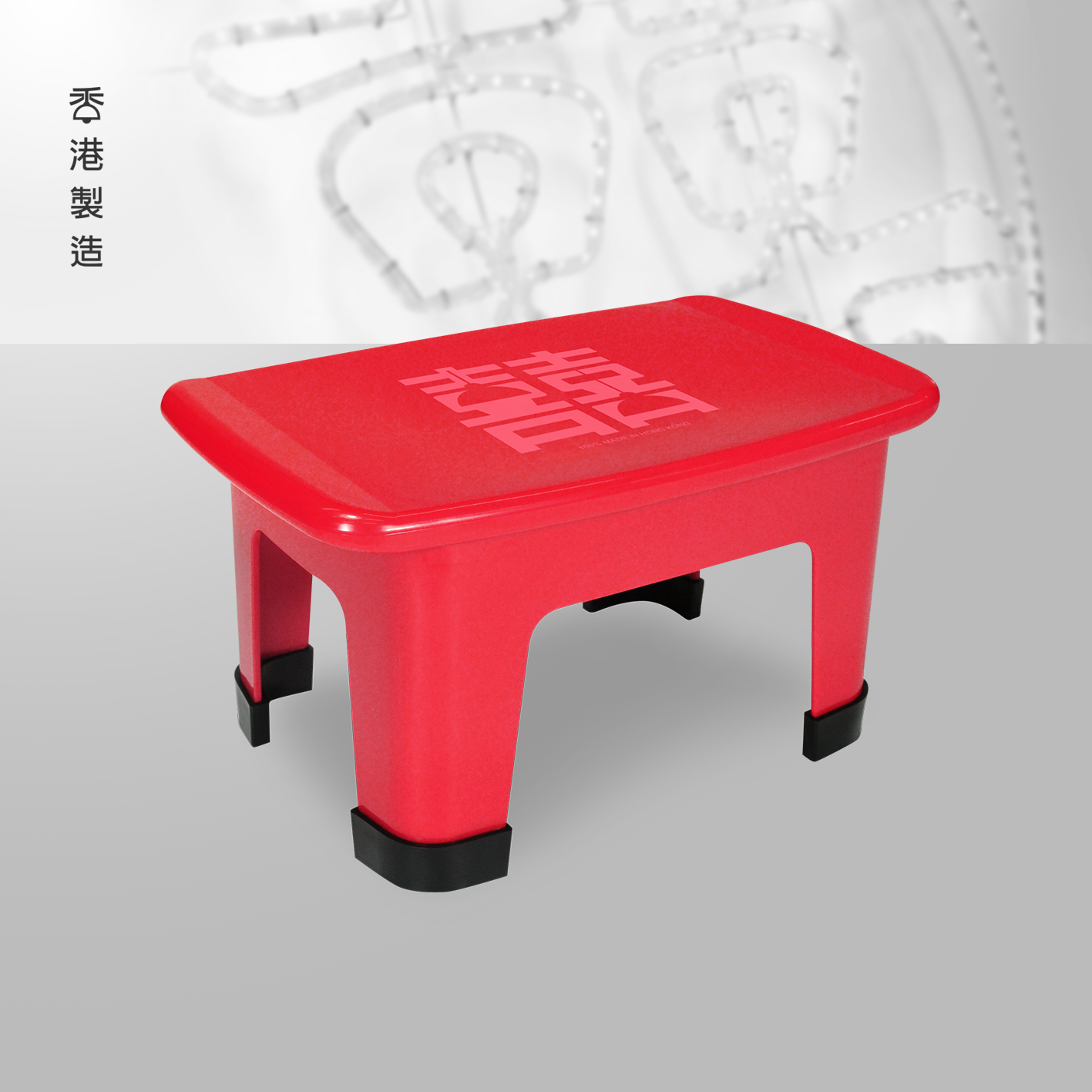 紅A 【100%香港製造系列】長方形櫈 (紅)