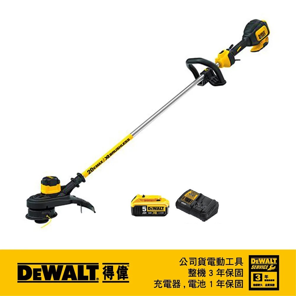 得偉 20V無刷割草機 13" DCST920P1 單電5.0