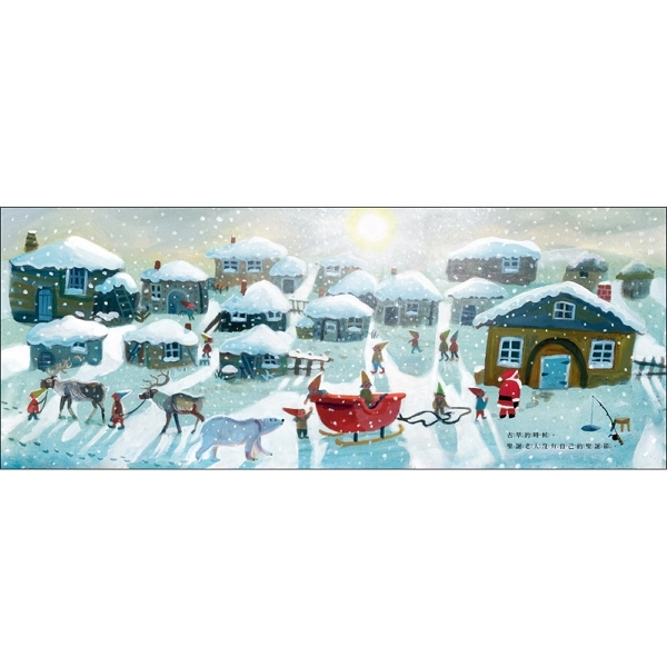 【維京】聖誕老人的第一個聖誕節