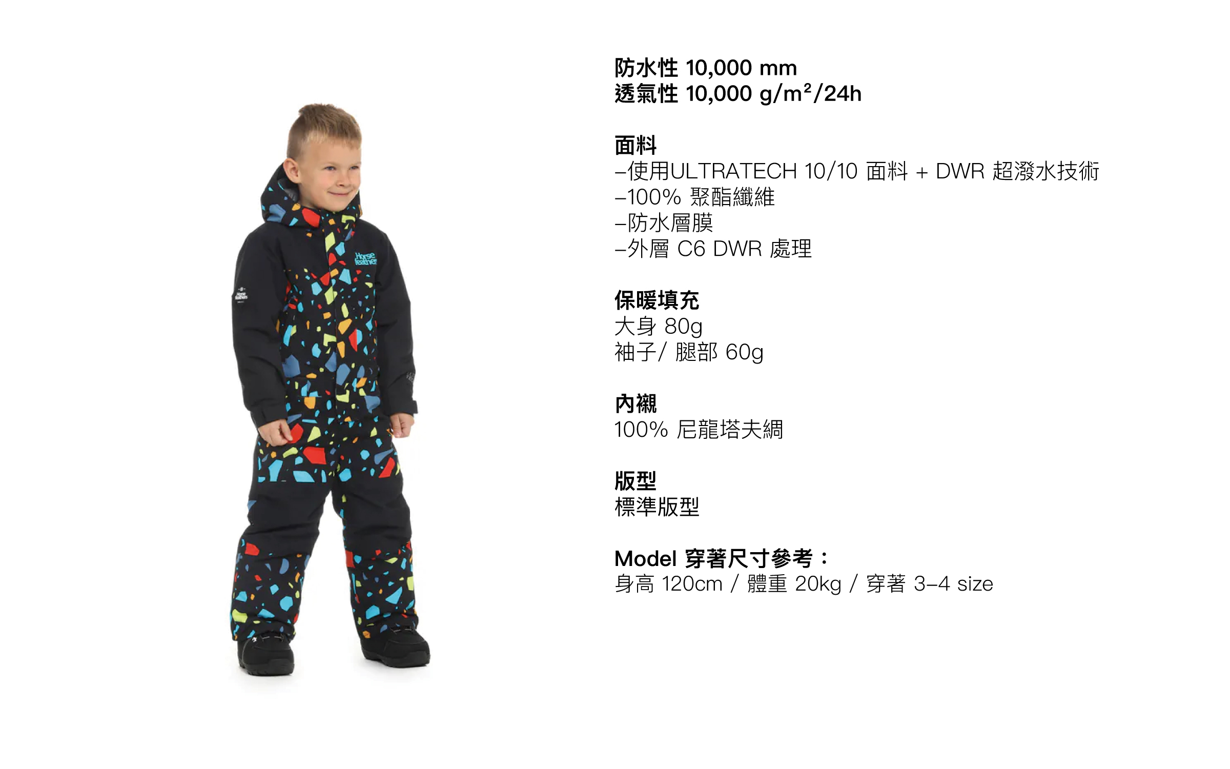 SPIRIT ONE PIECE FW23兒童連身款滑雪衣褲 (10K/10K) 商品描述