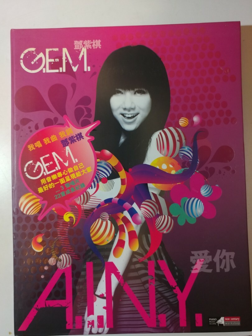 GEM 鄧紫棋 - 鋼琴譜 AINY 愛你