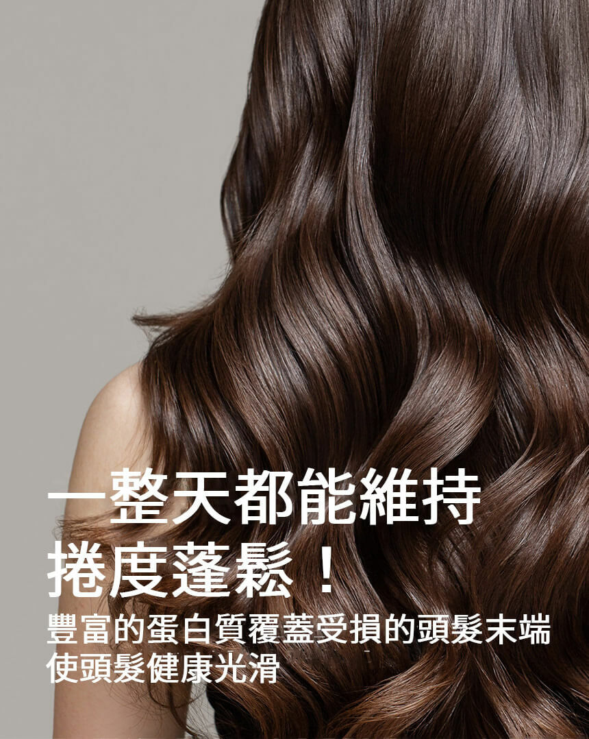 VIBAS 啤酒酵母 2X 捲髮蓬鬆精華