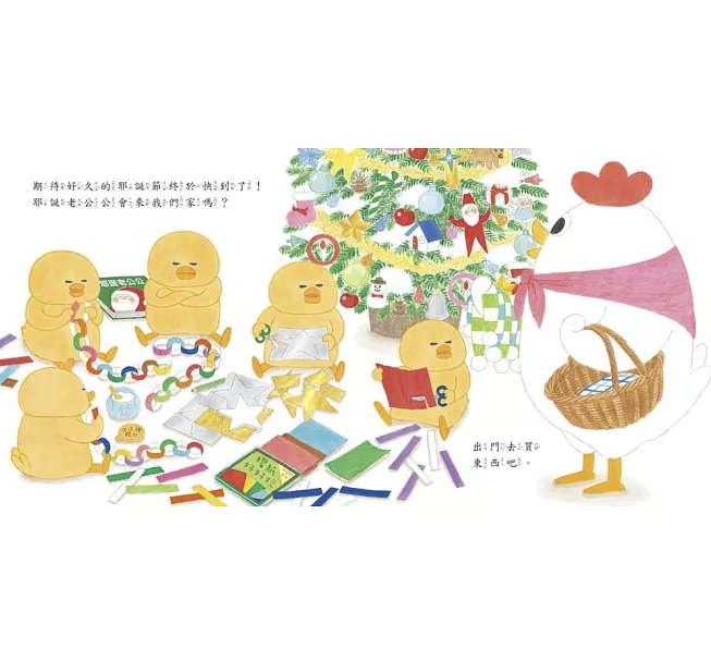 【小魯文化】小雞過耶誕節（三版）