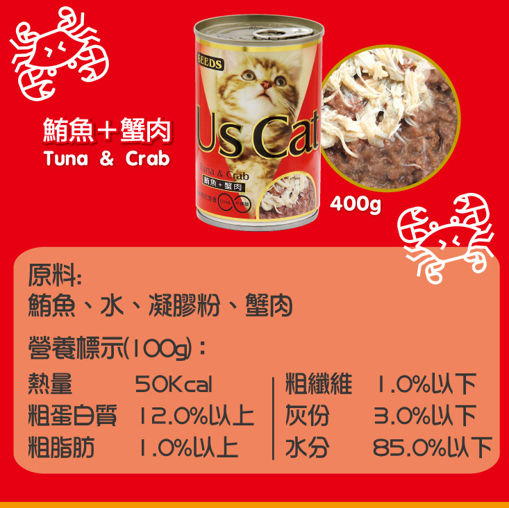 (24罐組)SEEDS 惜時 USCAT大貓罐 400g