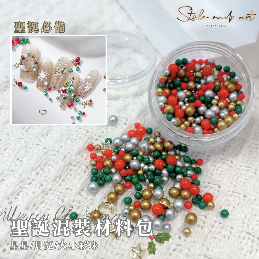 聖誕新品🎉聖誕混裝材料包