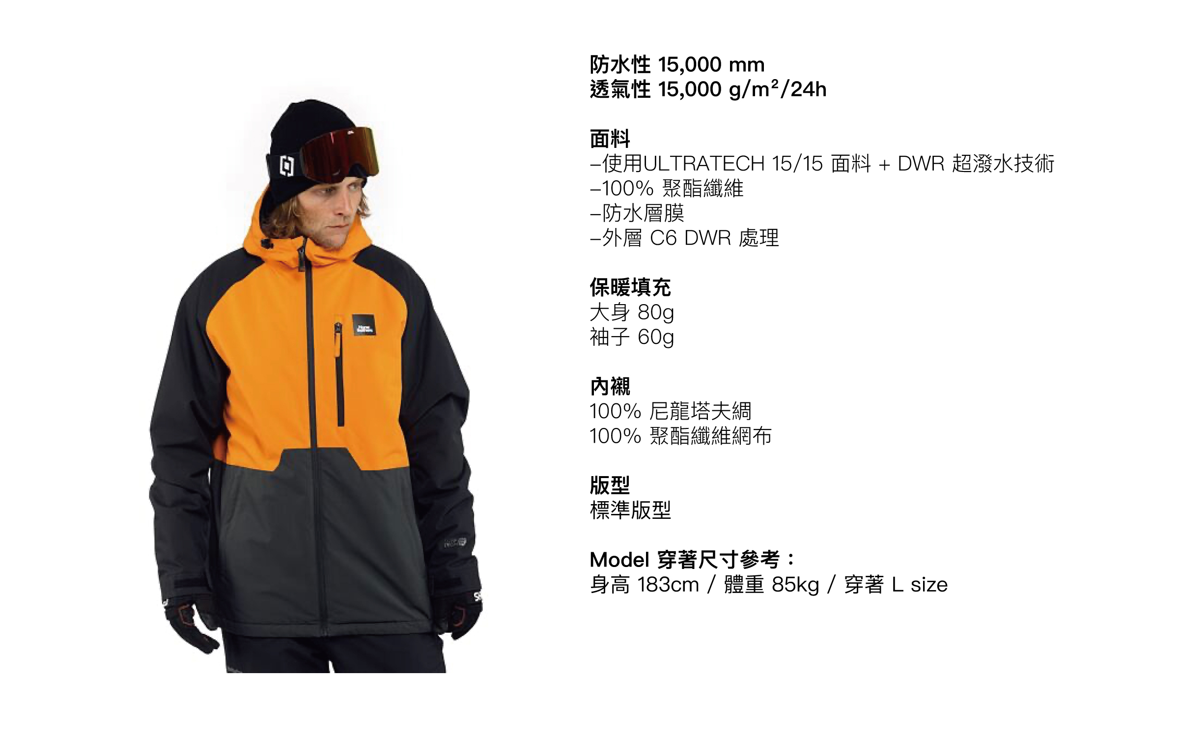 CROWN JACKET FW23男款滑雪外套 商品描述