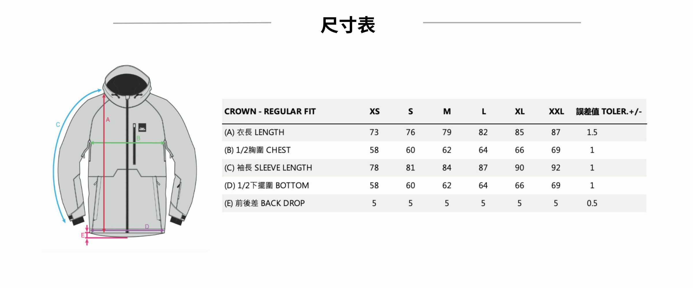 CROWN JACKET FW23男款滑雪外套 尺寸表